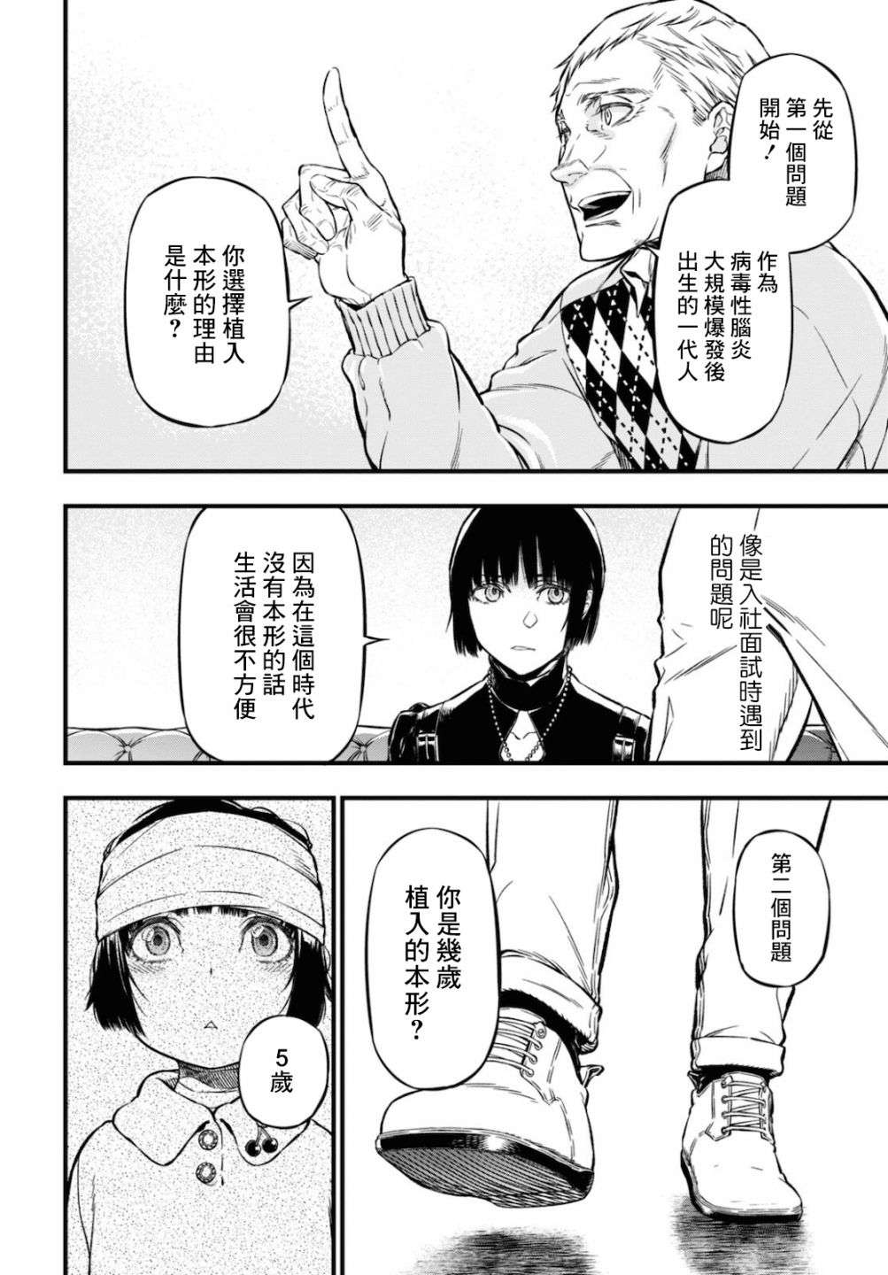 本形Your Forma第05话