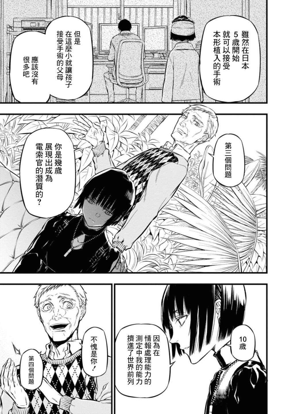 本形Your Forma第05话