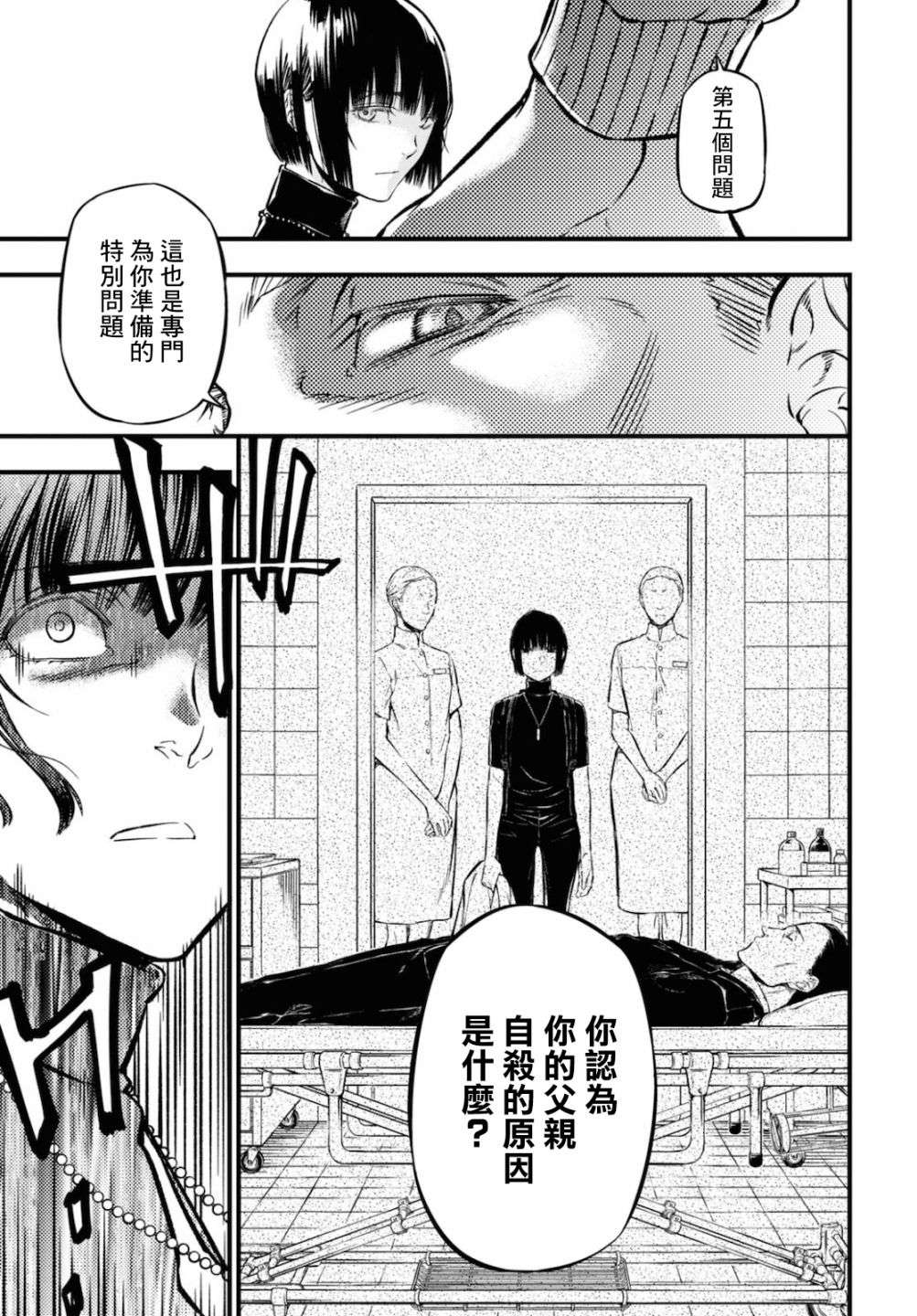 本形Your Forma第05话