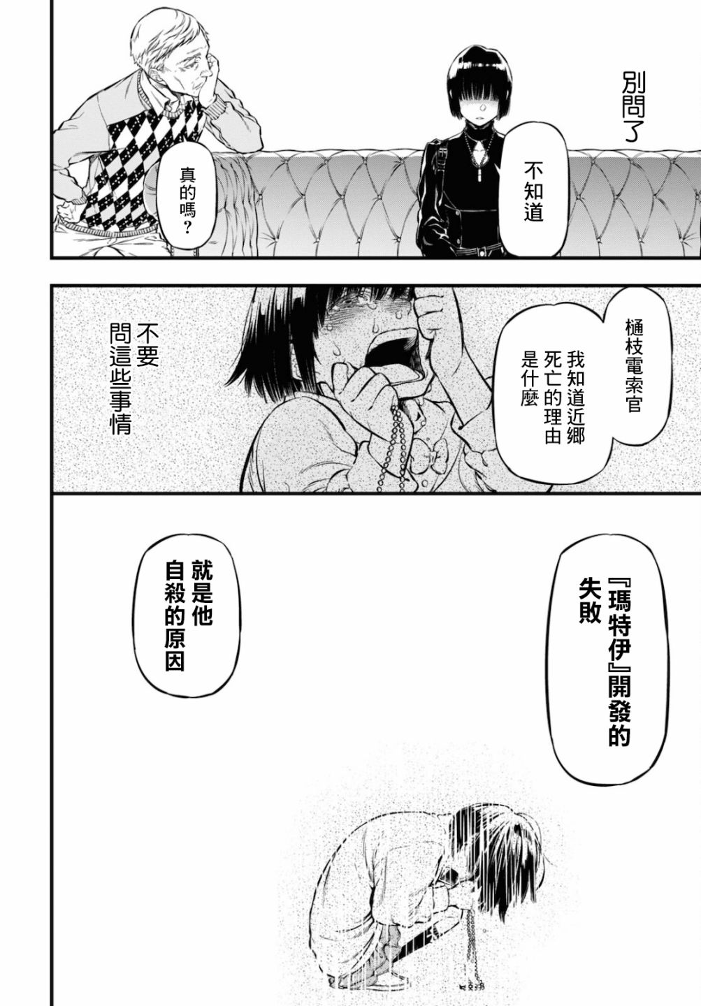 本形Your Forma第05话