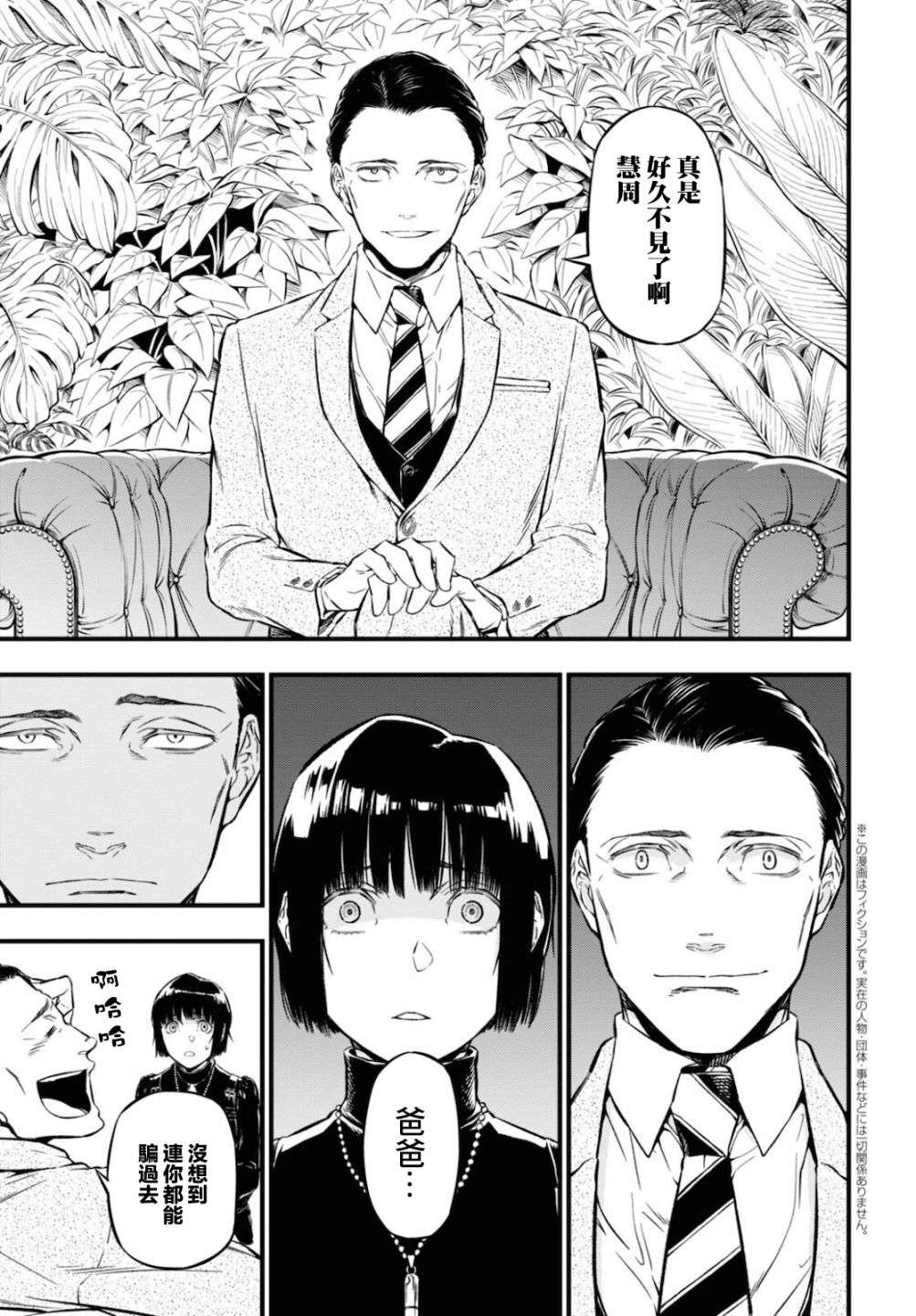 本形Your Forma第05话