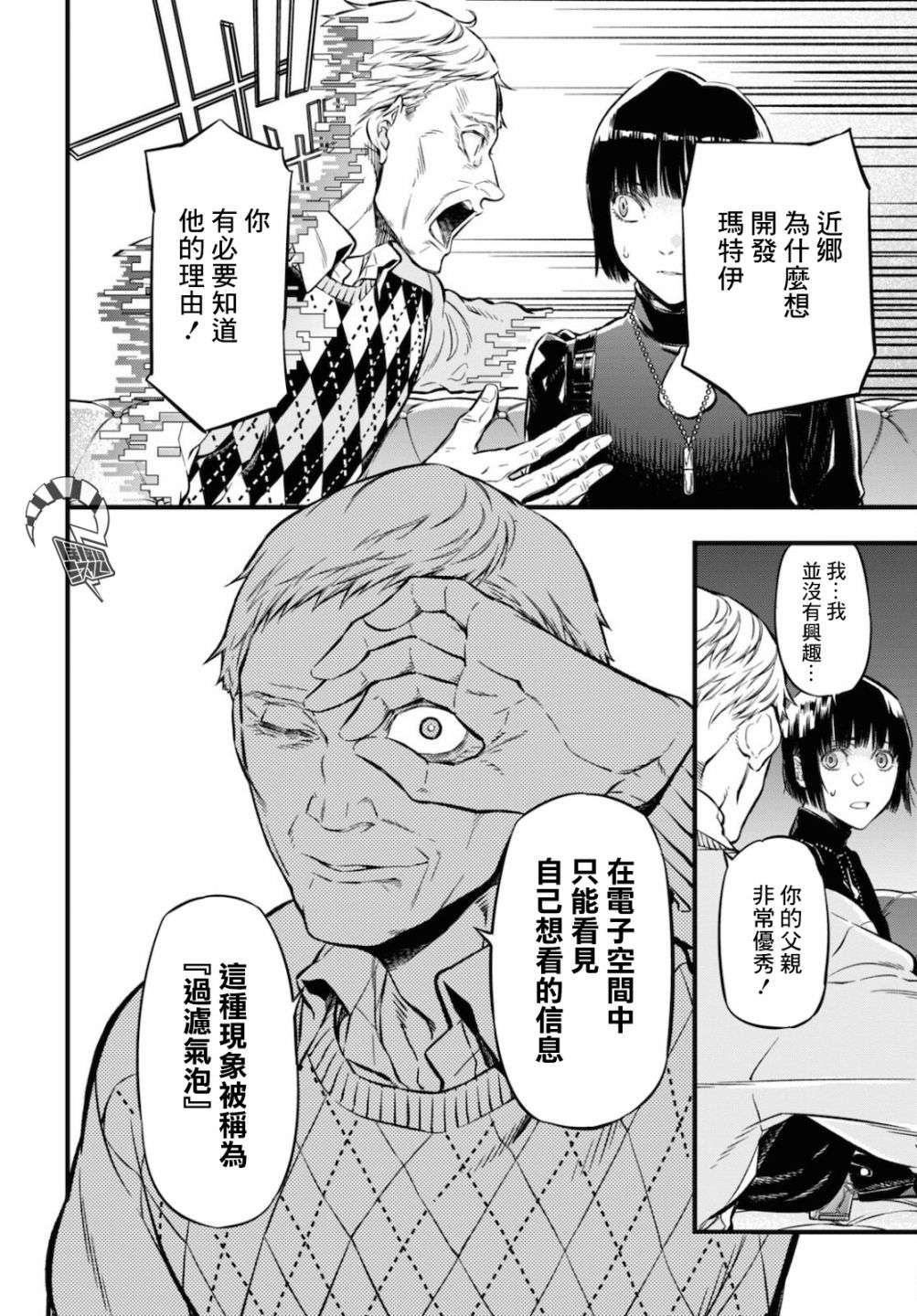 本形Your Forma第05话