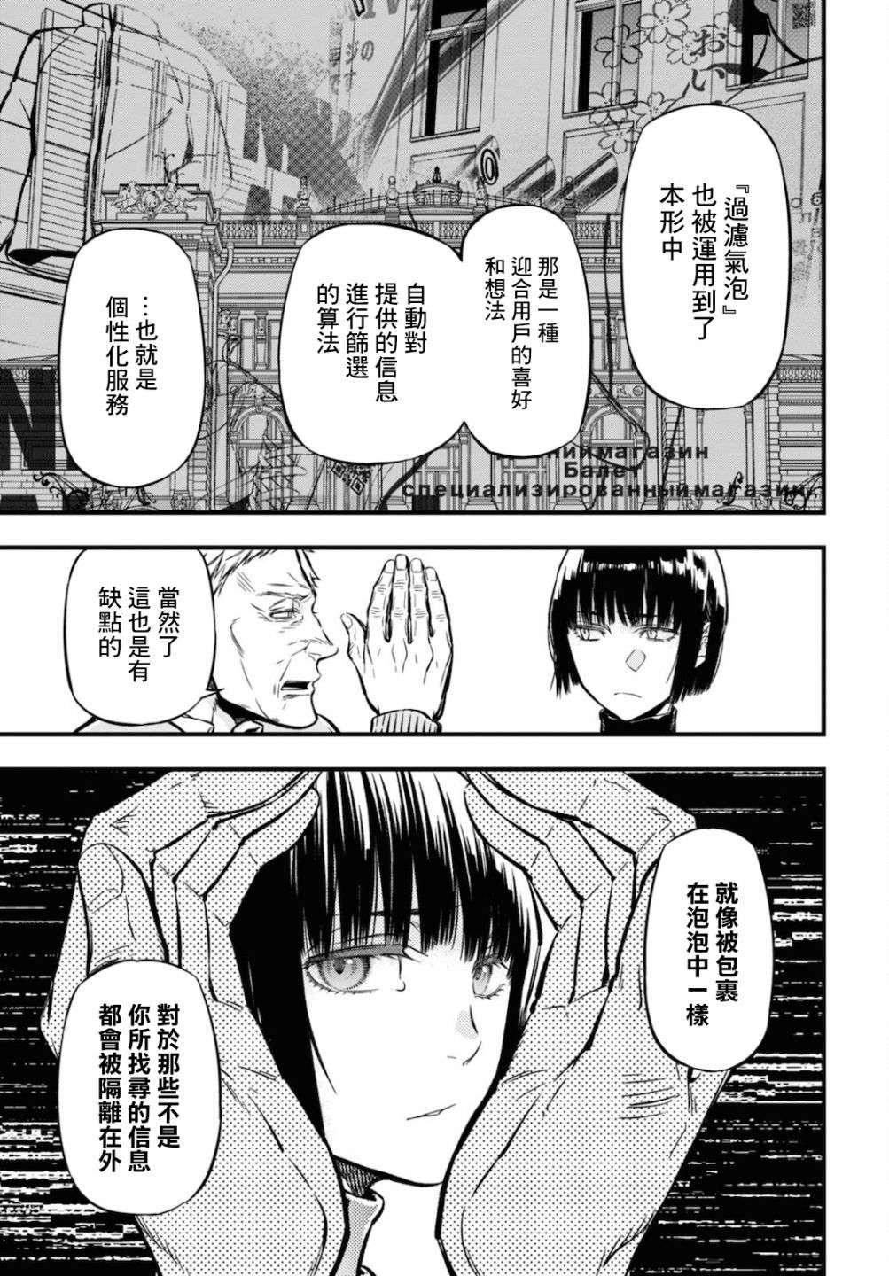 本形Your Forma第05话
