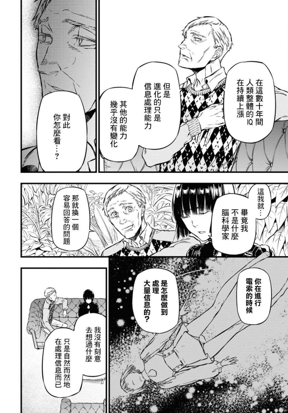 本形Your Forma第05话