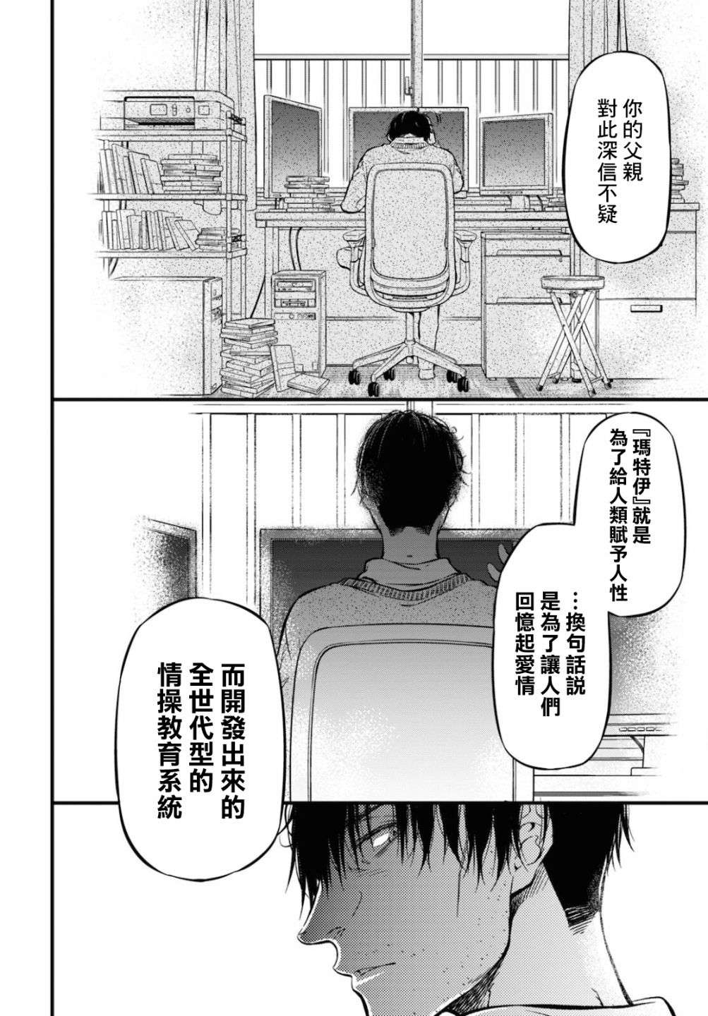 本形Your Forma第05话