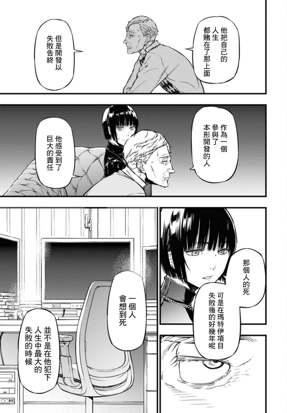 本形Your Forma第05话