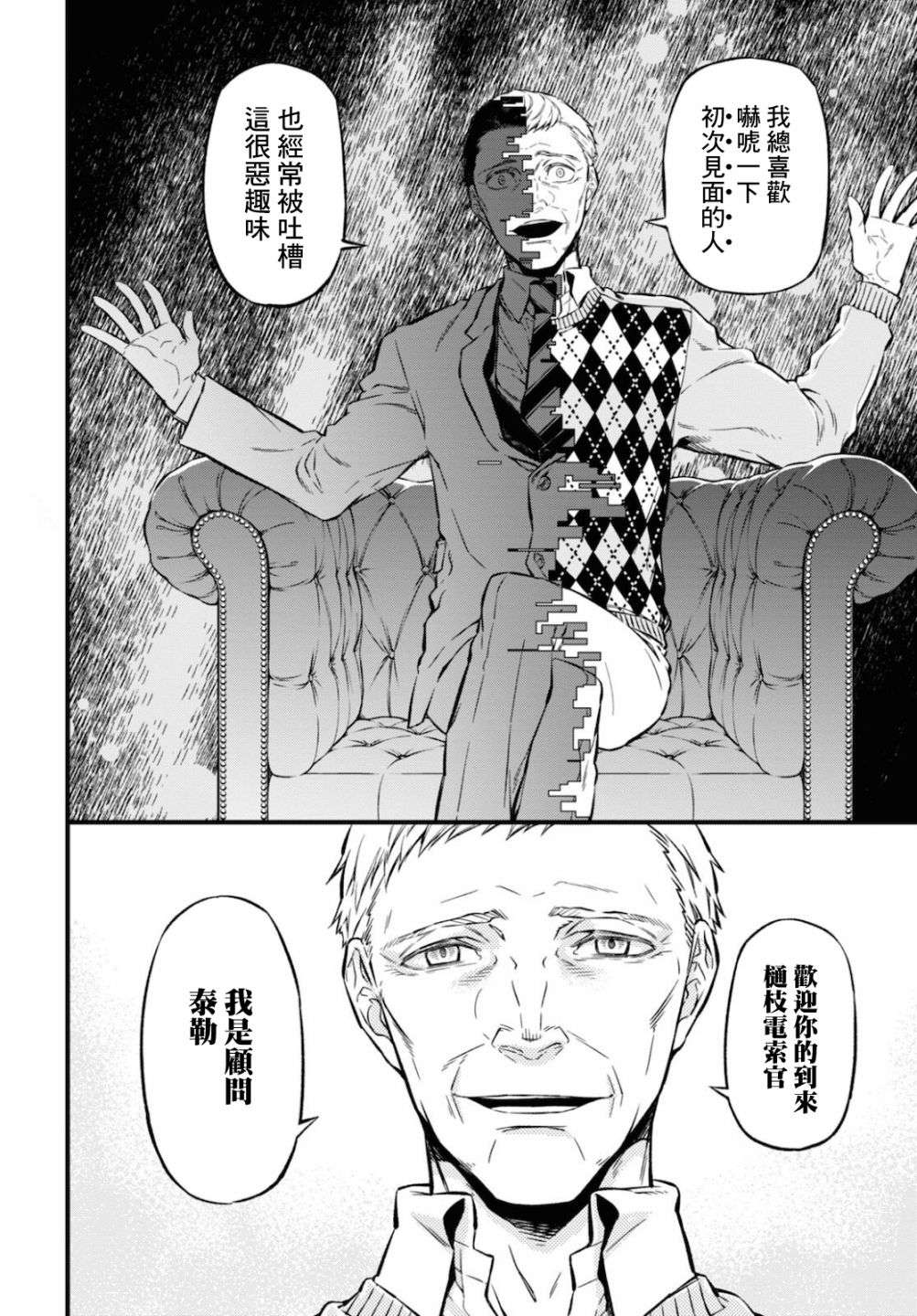 本形Your Forma第05话