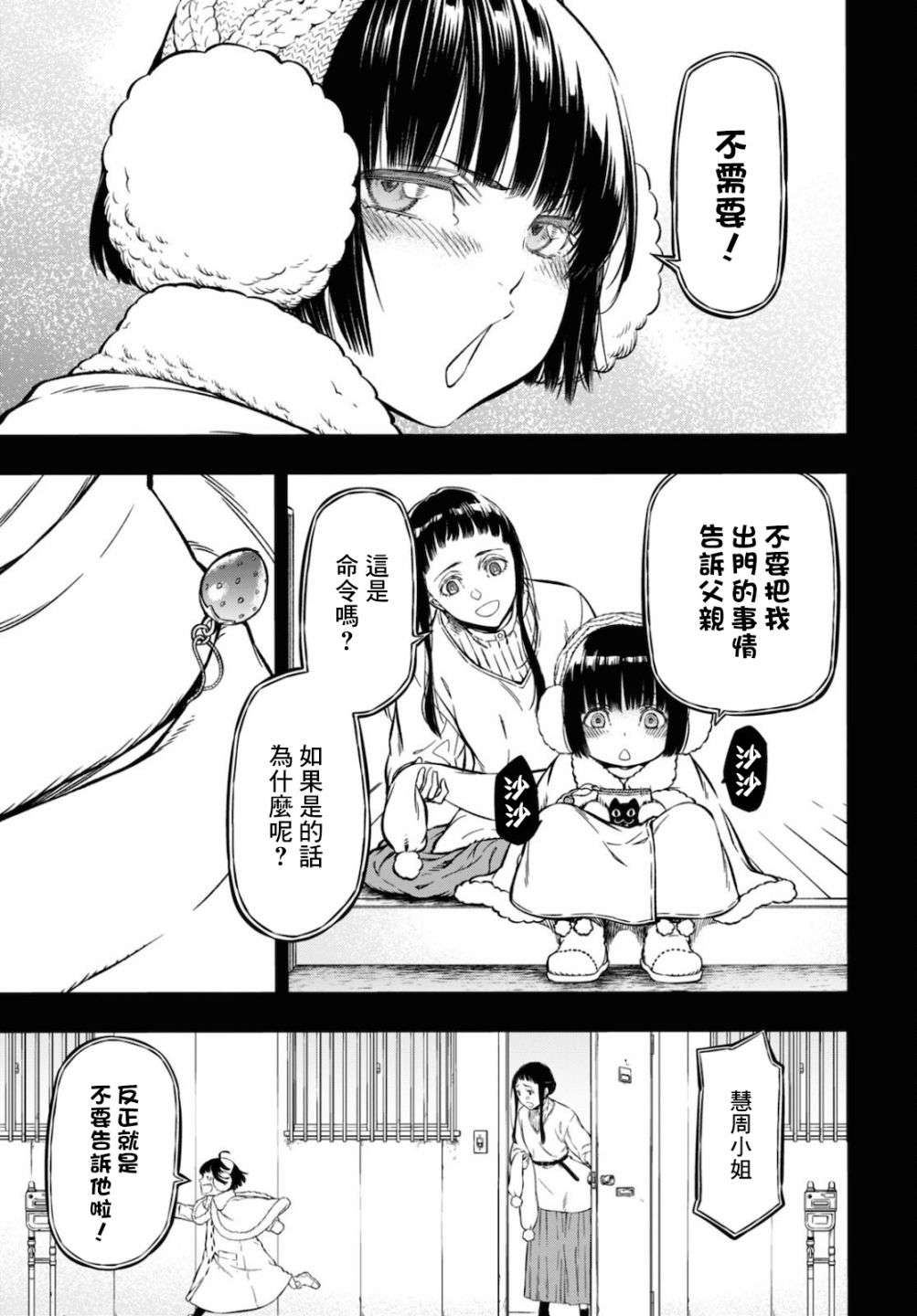 本形Your Forma第05话