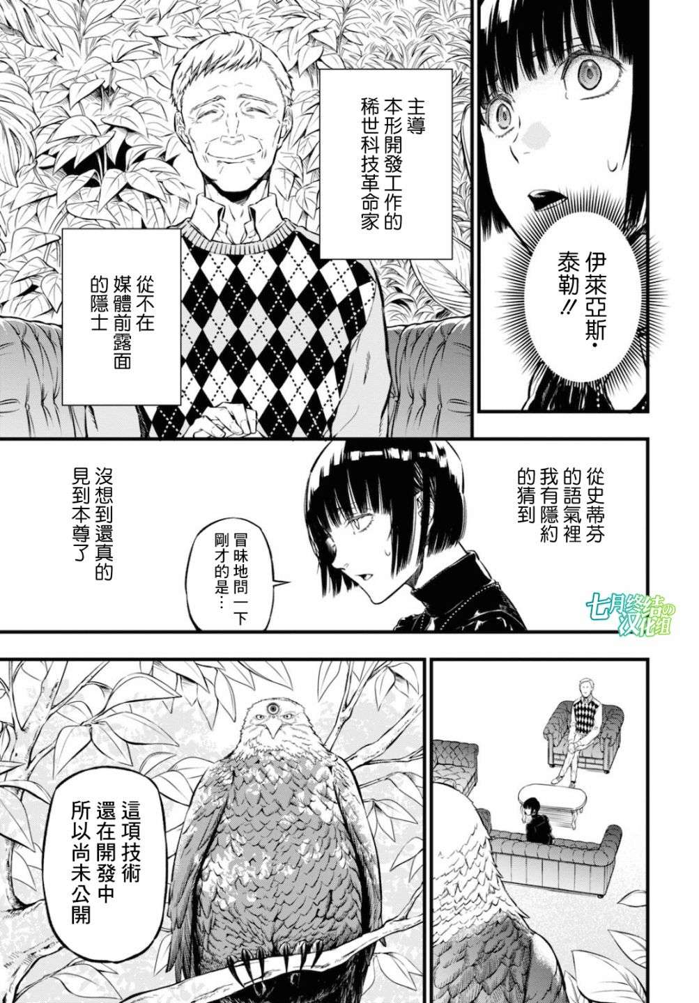 本形Your Forma第05话