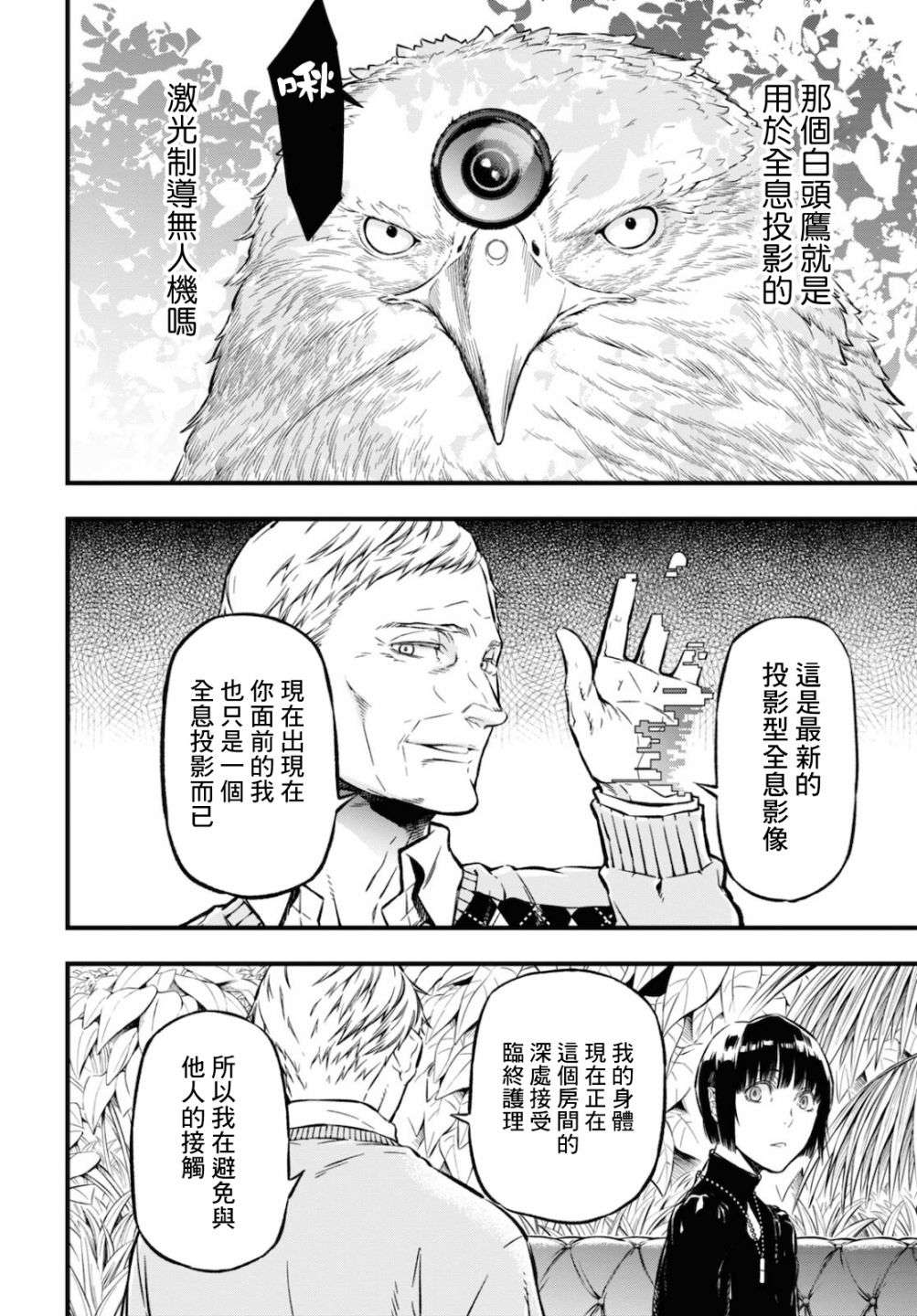 本形Your Forma第05话