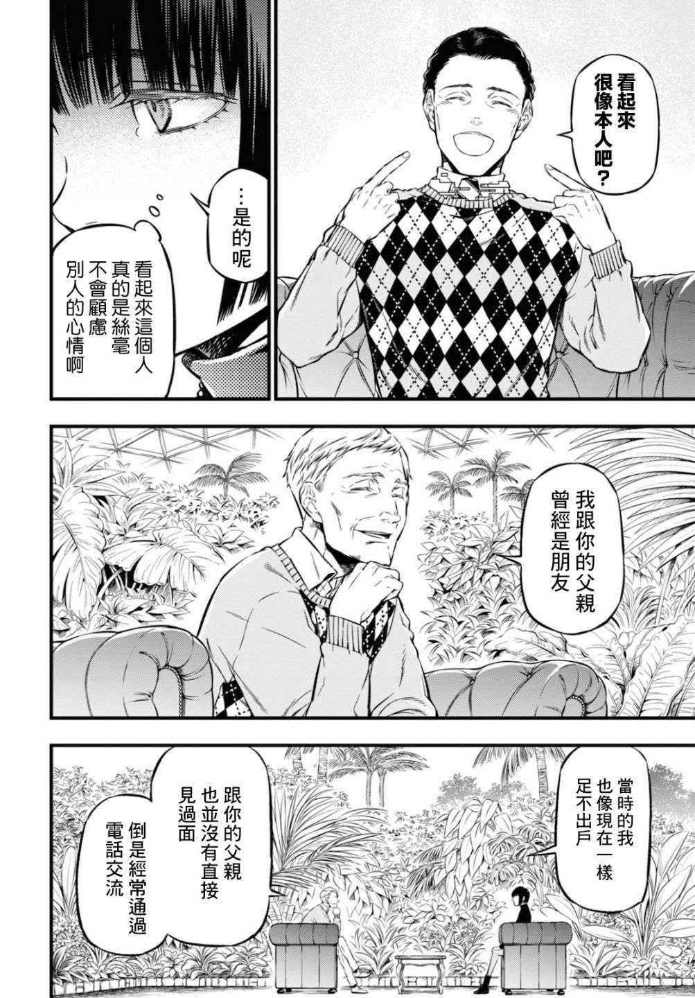 本形Your Forma第05话