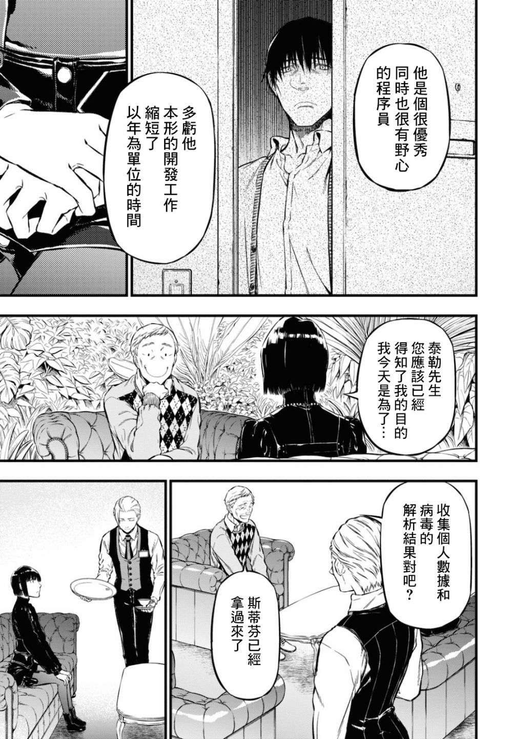 本形Your Forma第05话