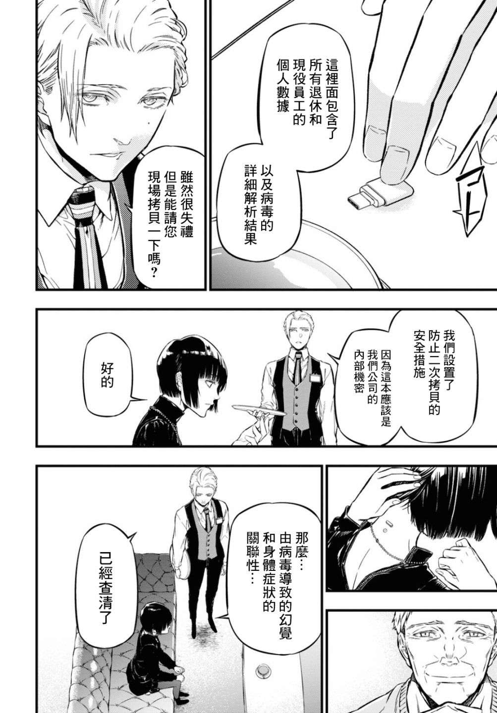 本形Your Forma第05话