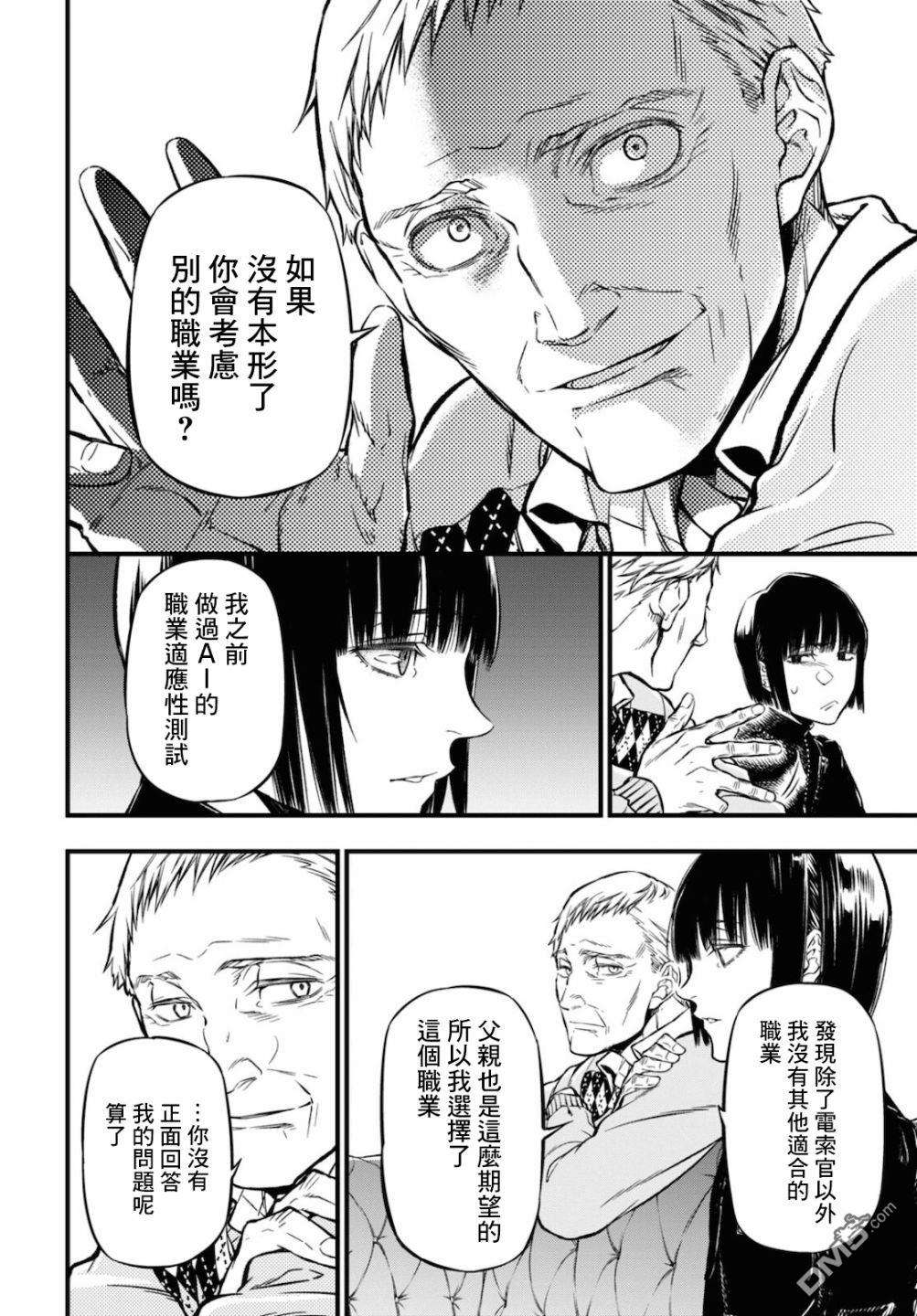 本形Your Forma第5话