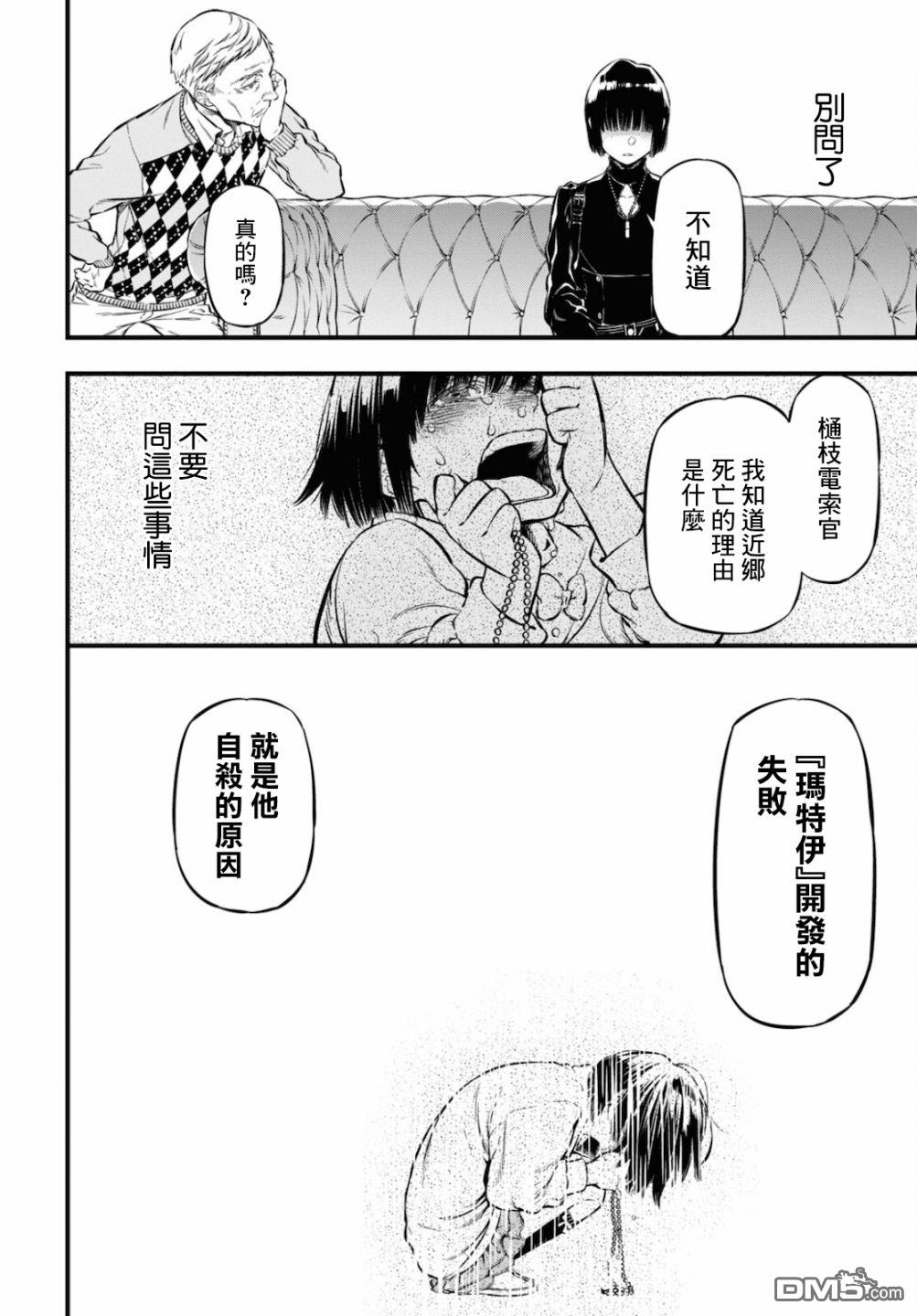 本形Your Forma第5话