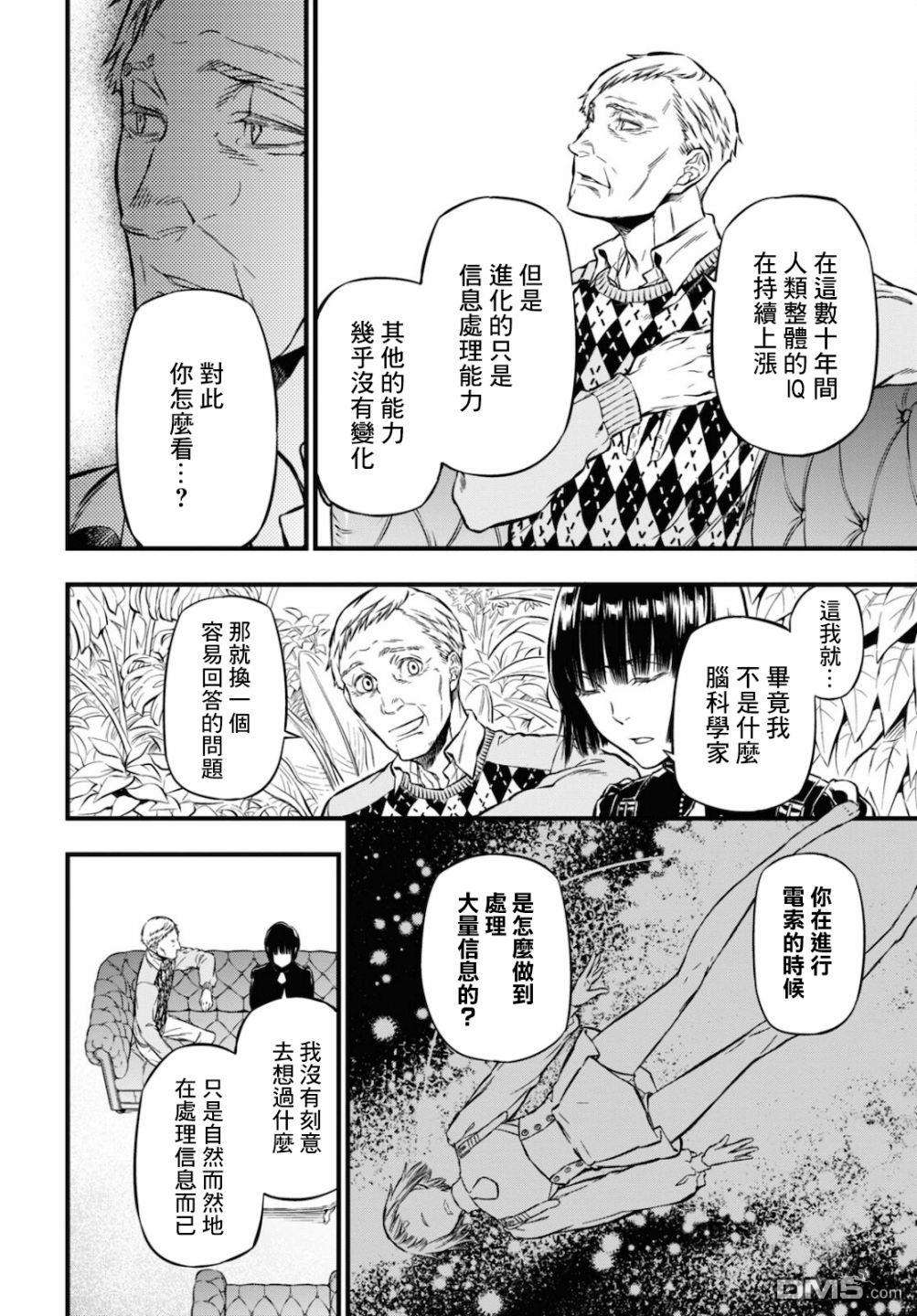 本形Your Forma第5话