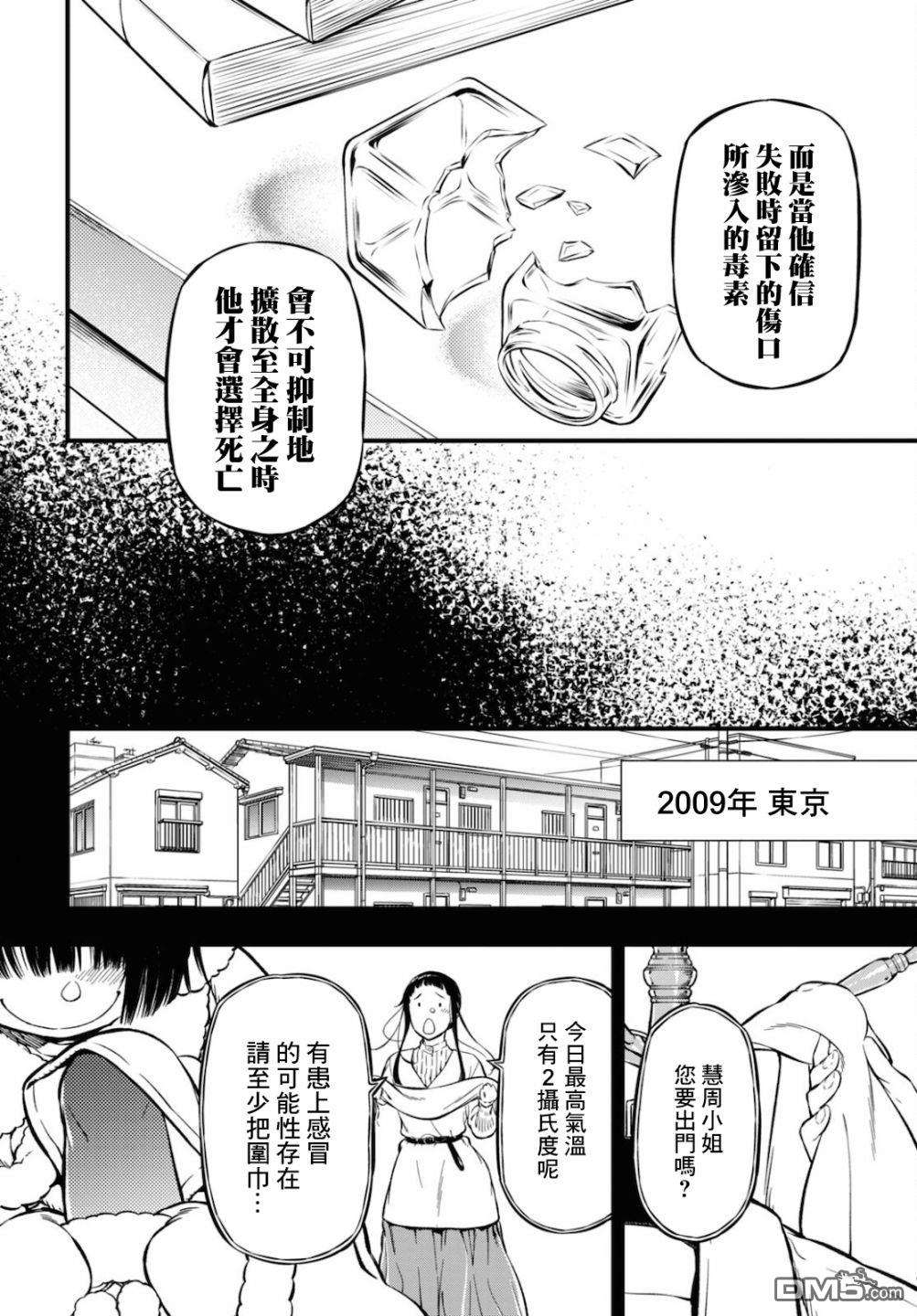 本形Your Forma第5话