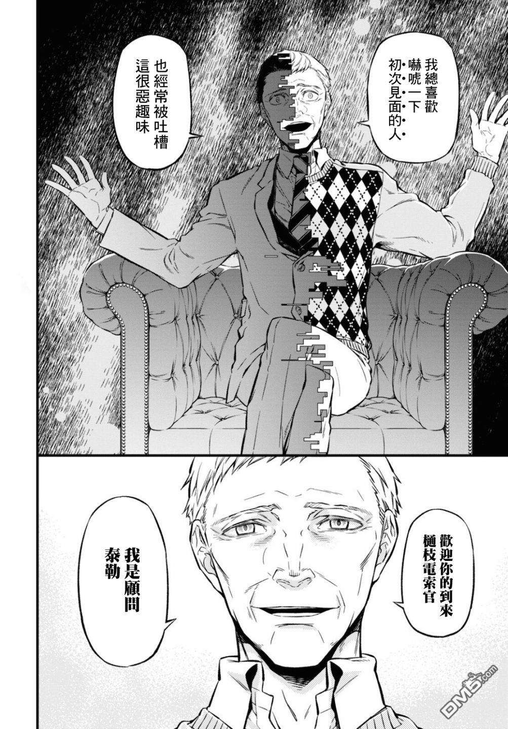 本形Your Forma第5话
