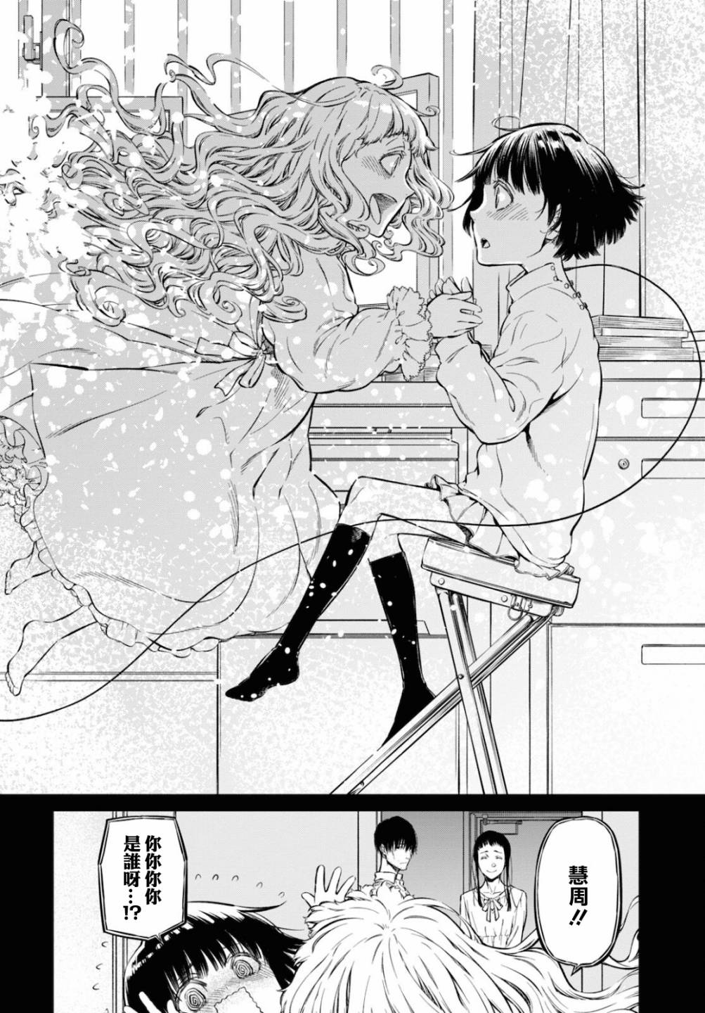 本形Your Forma第06话