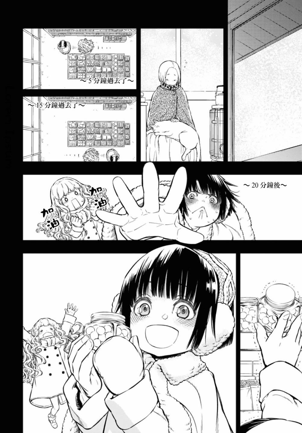 本形Your Forma第06话