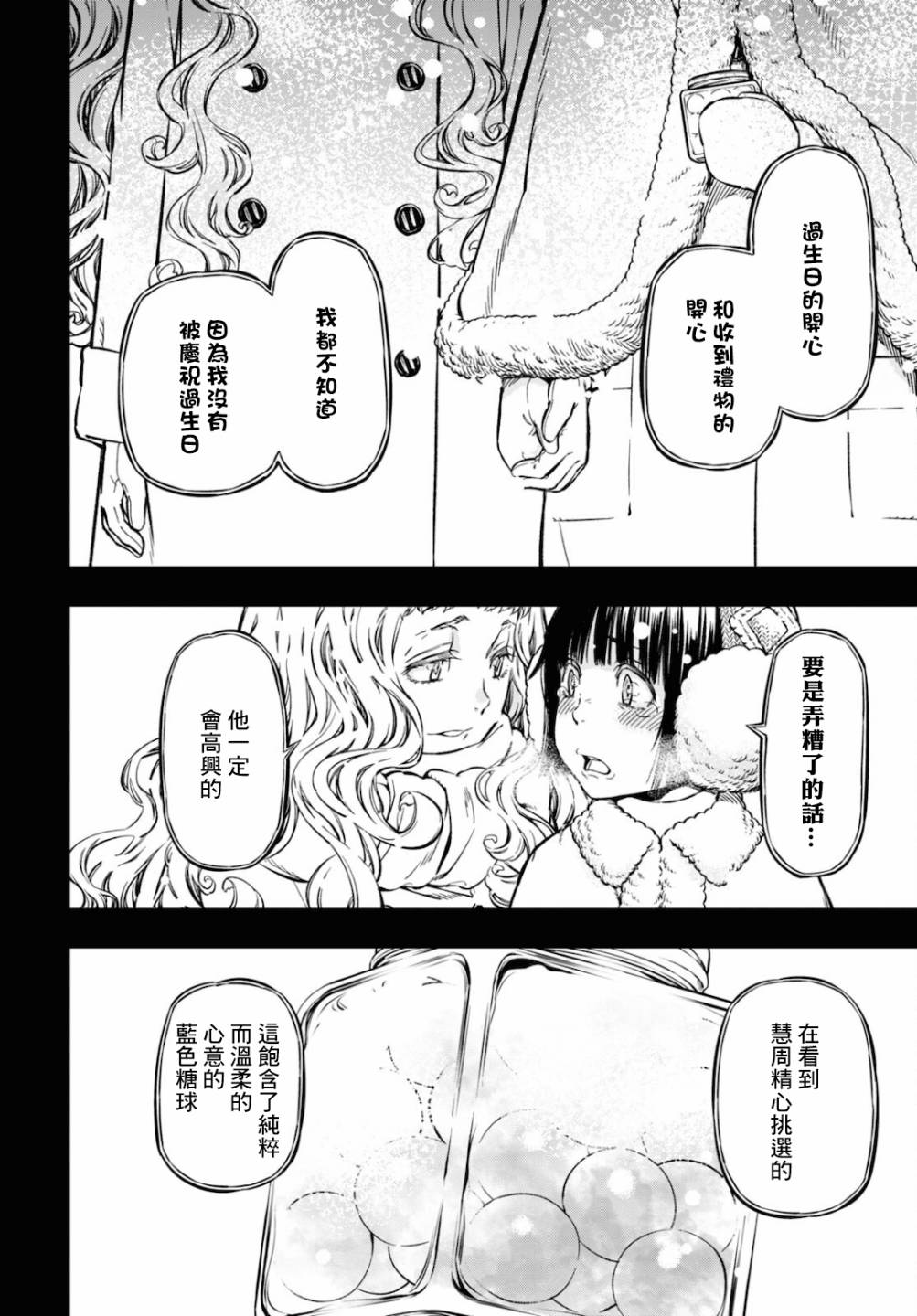 本形Your Forma第06话