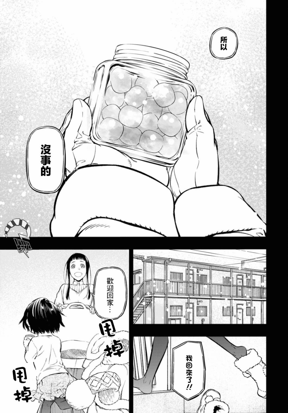 本形Your Forma第06话