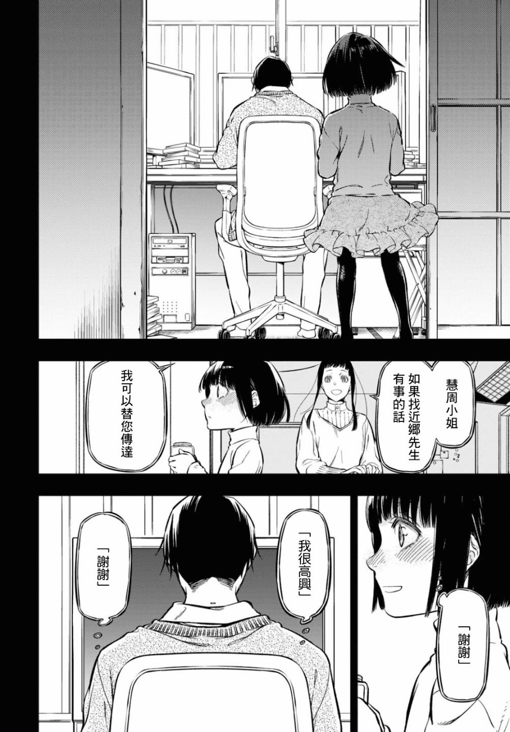 本形Your Forma第06话