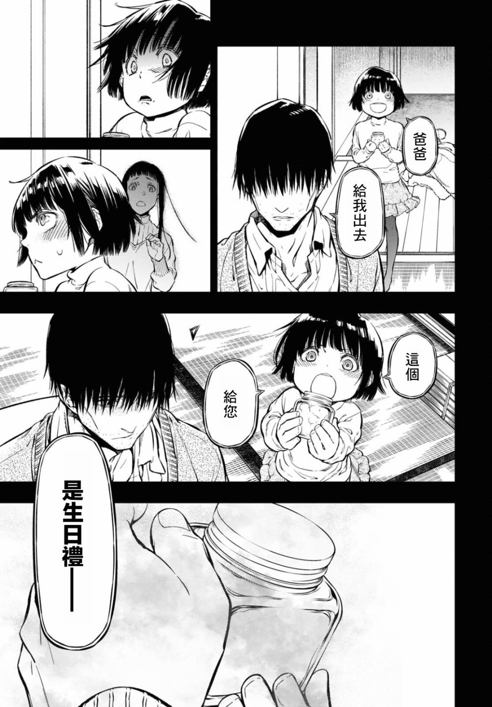 本形Your Forma第06话