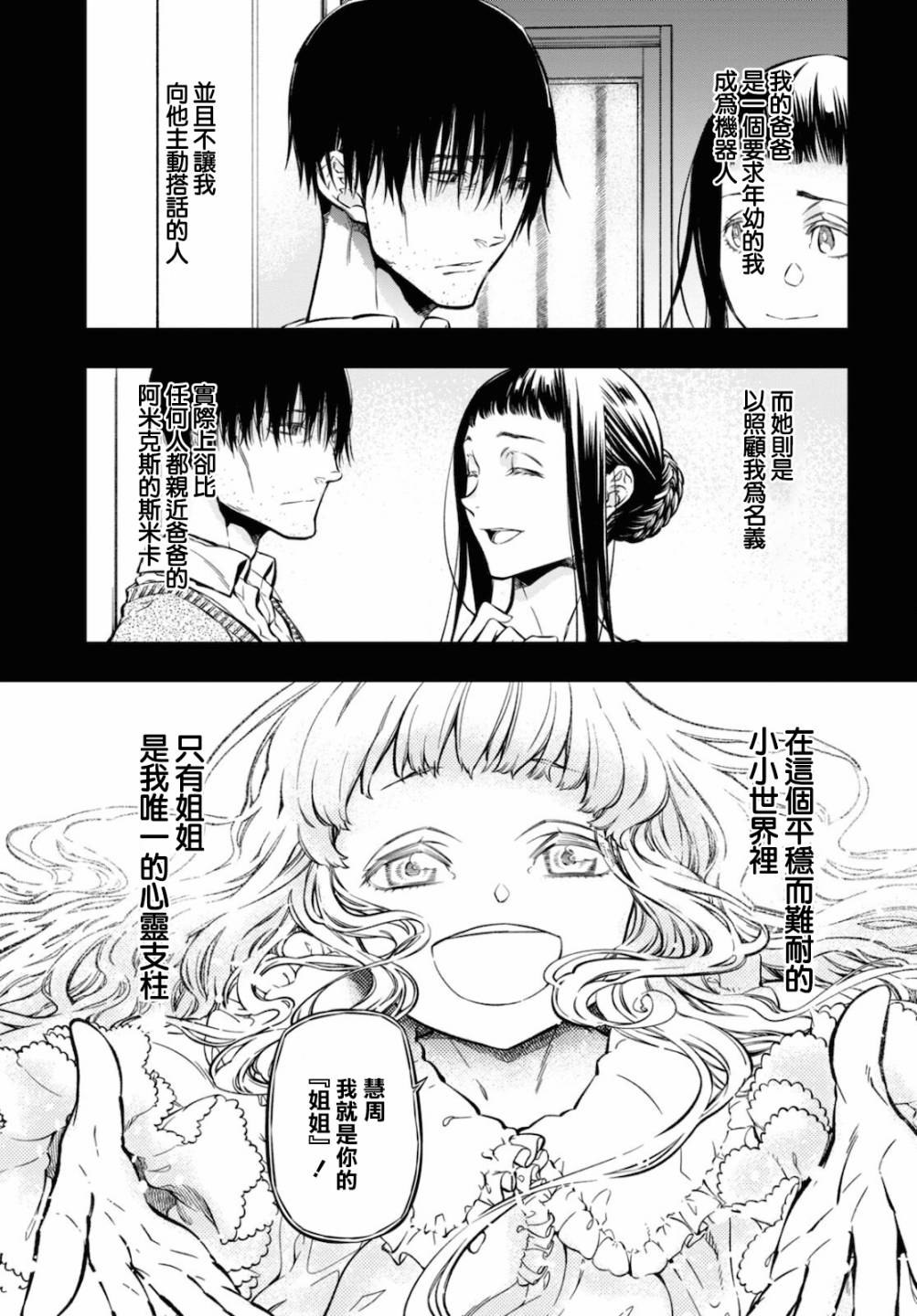本形Your Forma第06话