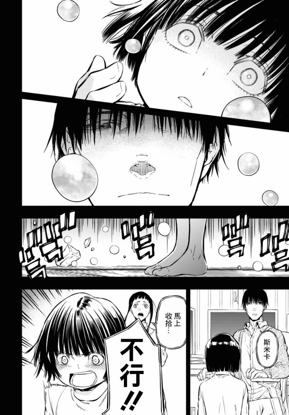本形Your Forma第06话