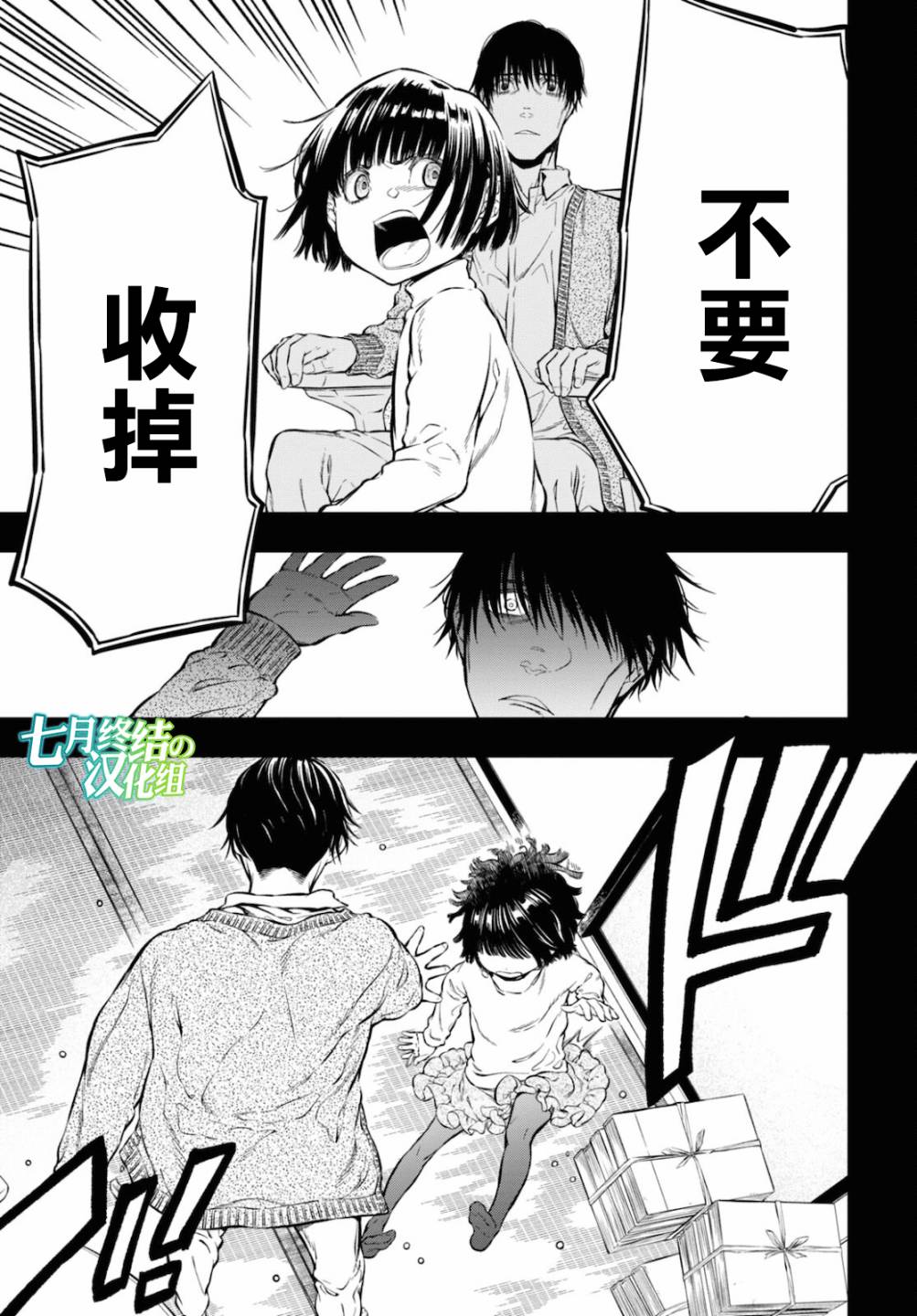 本形Your Forma第06话