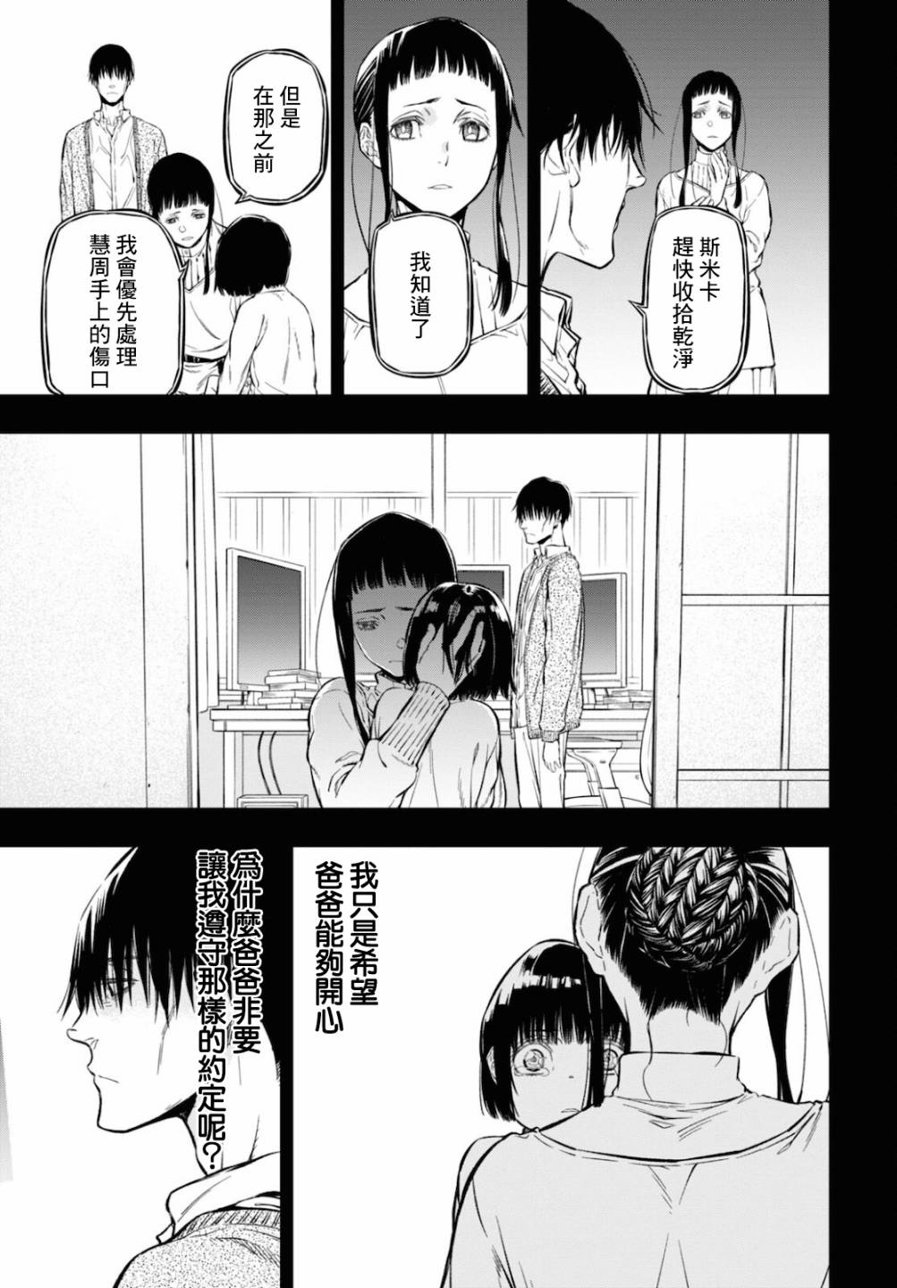 本形Your Forma第06话