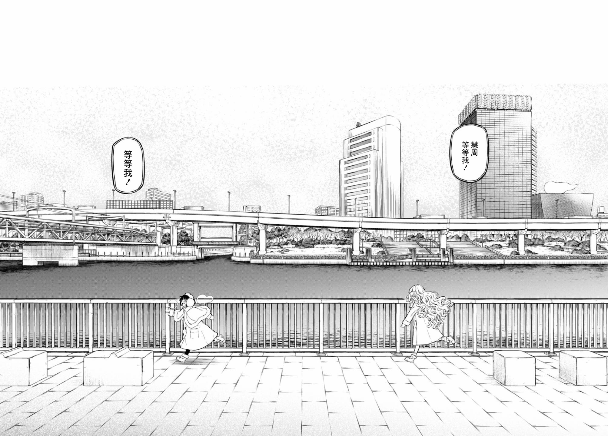 本形Your Forma第06话