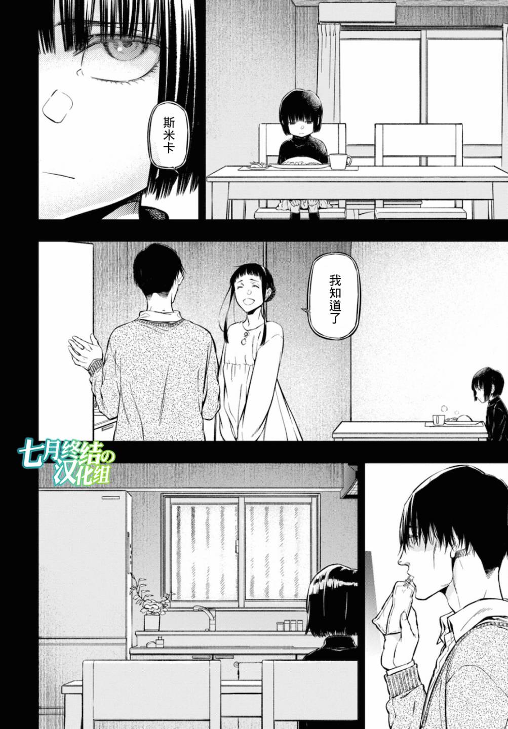本形Your Forma第06话