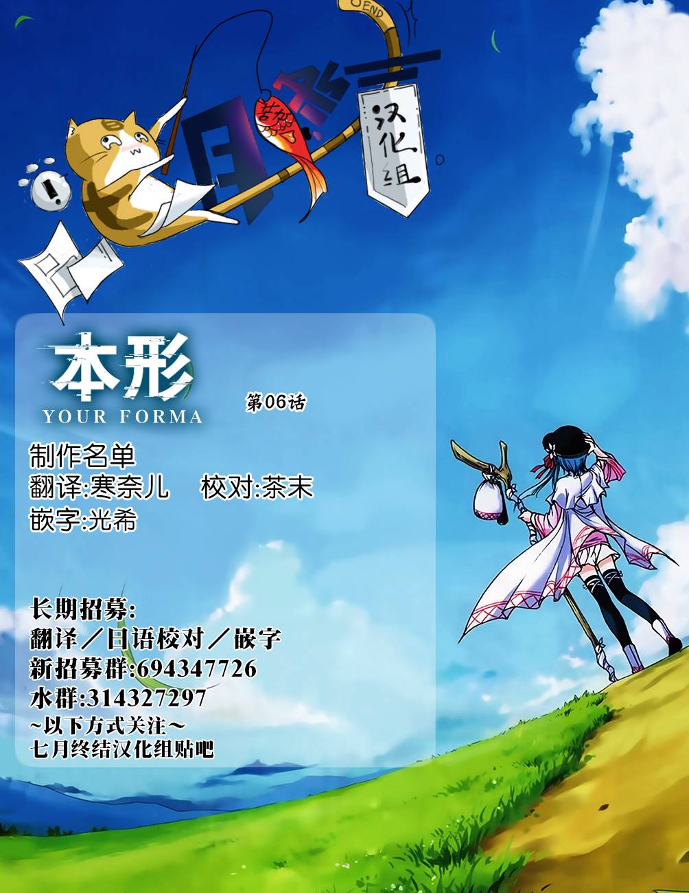 本形Your Forma第06话