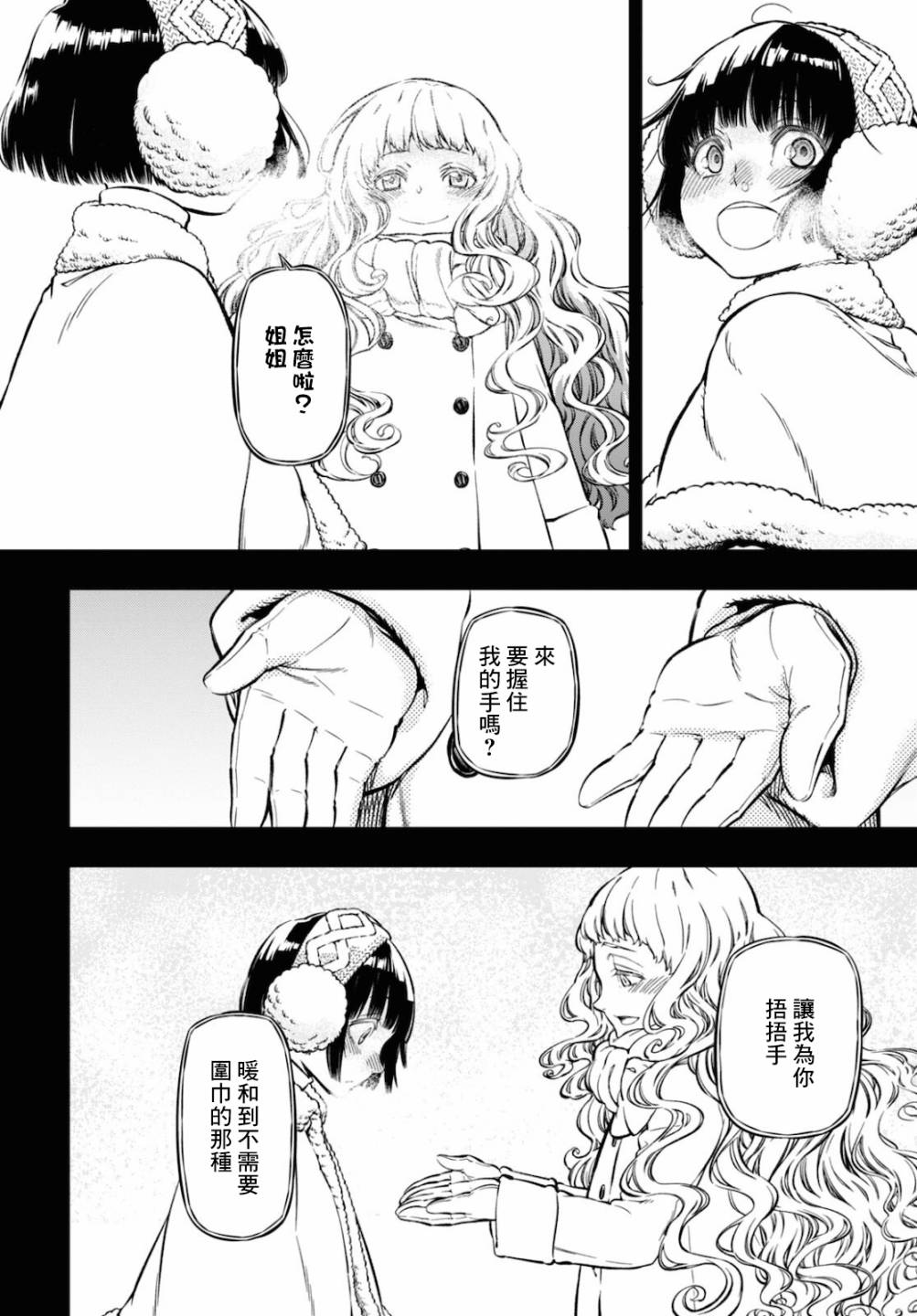 本形Your Forma第06话