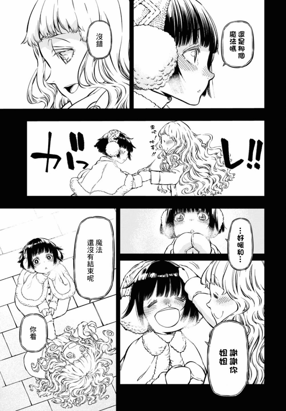 本形Your Forma第06话
