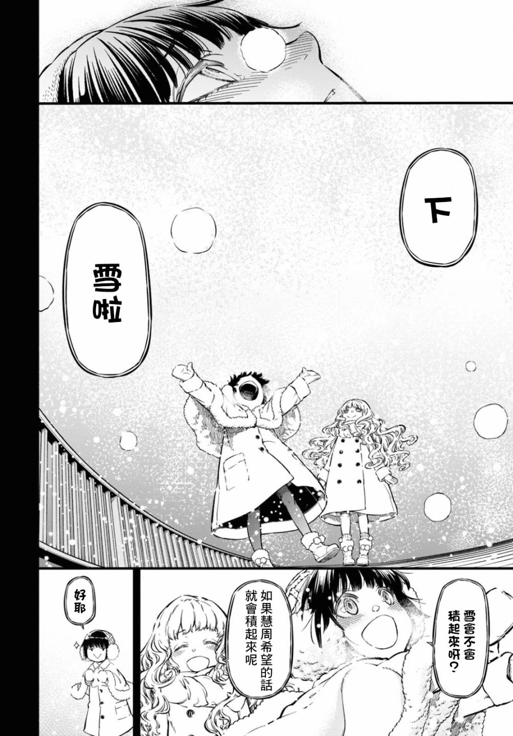 本形Your Forma第06话