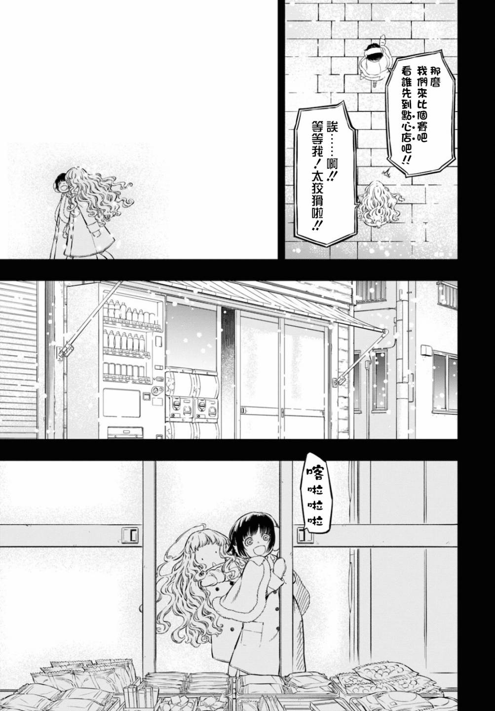 本形Your Forma第06话