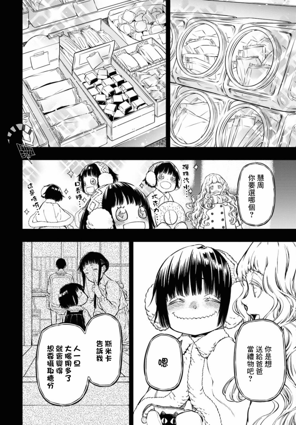 本形Your Forma第06话