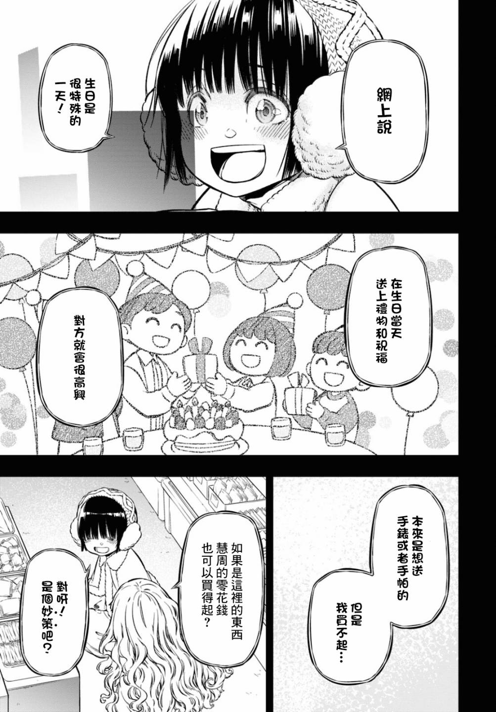 本形Your Forma第06话