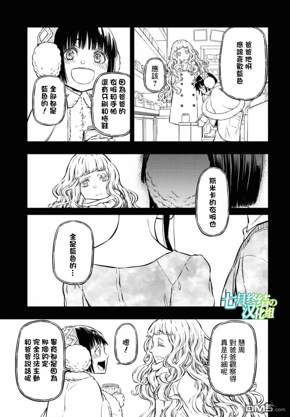 本形Your Forma第6话
