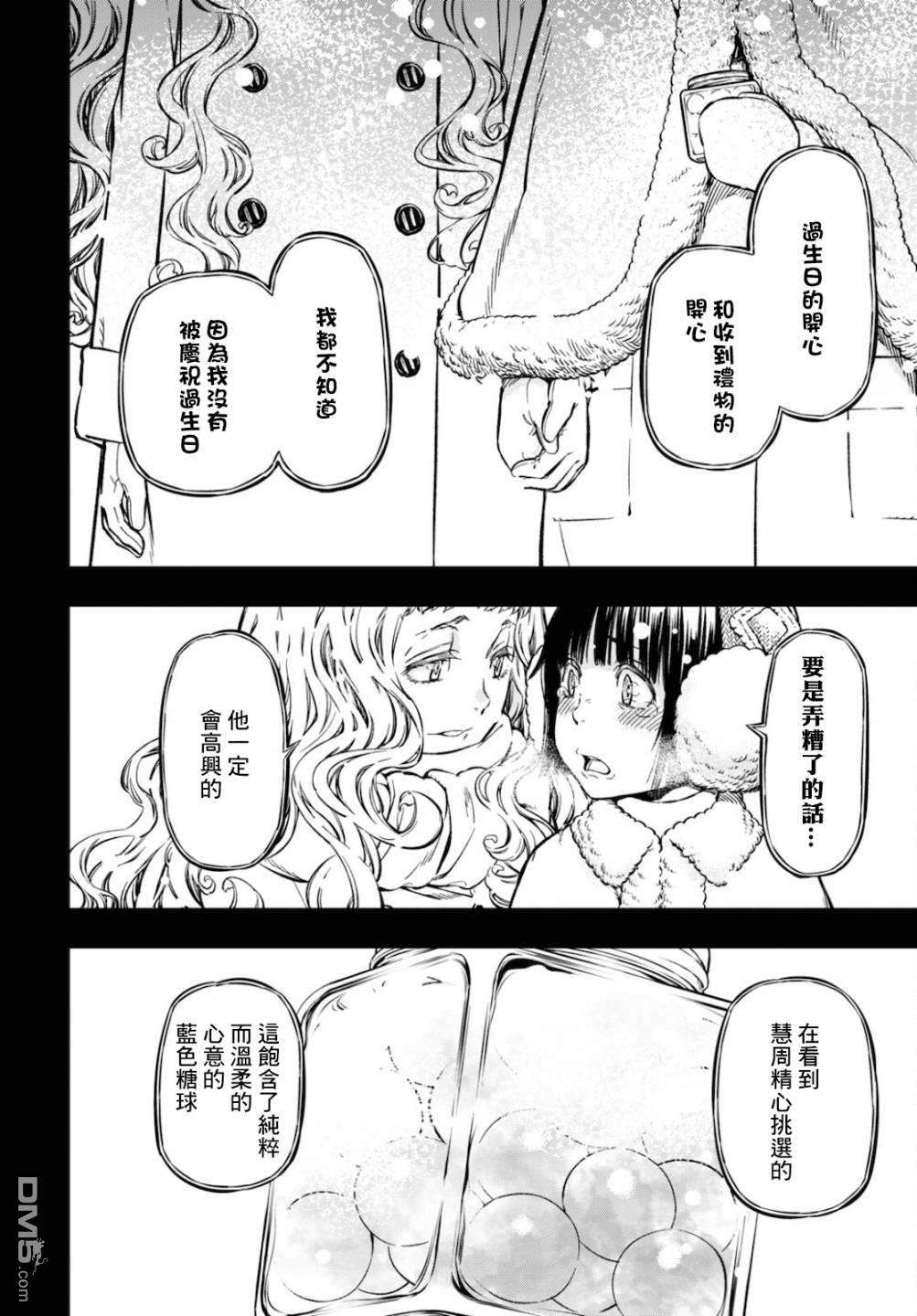 本形Your Forma第6话