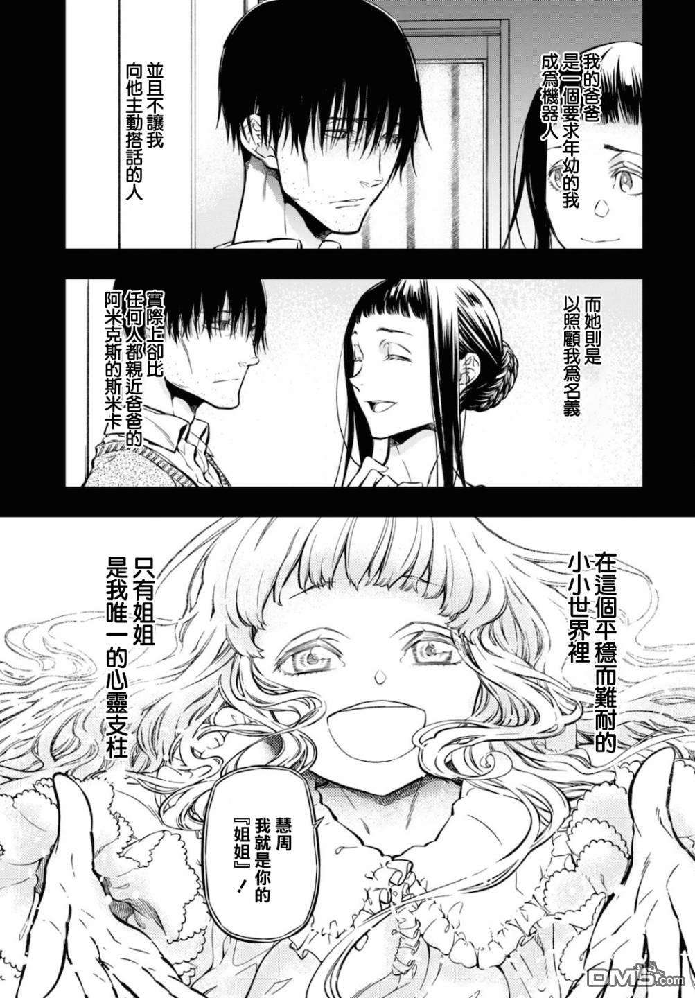 本形Your Forma第6话