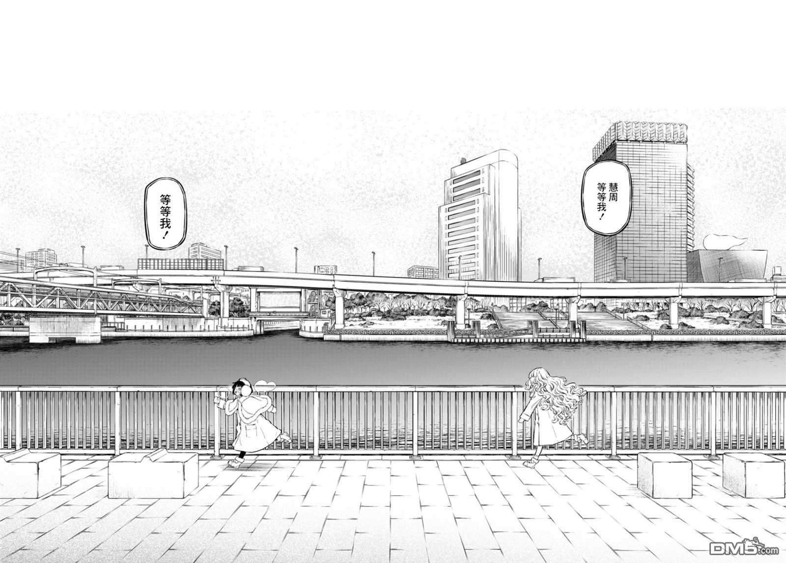 本形Your Forma第6话