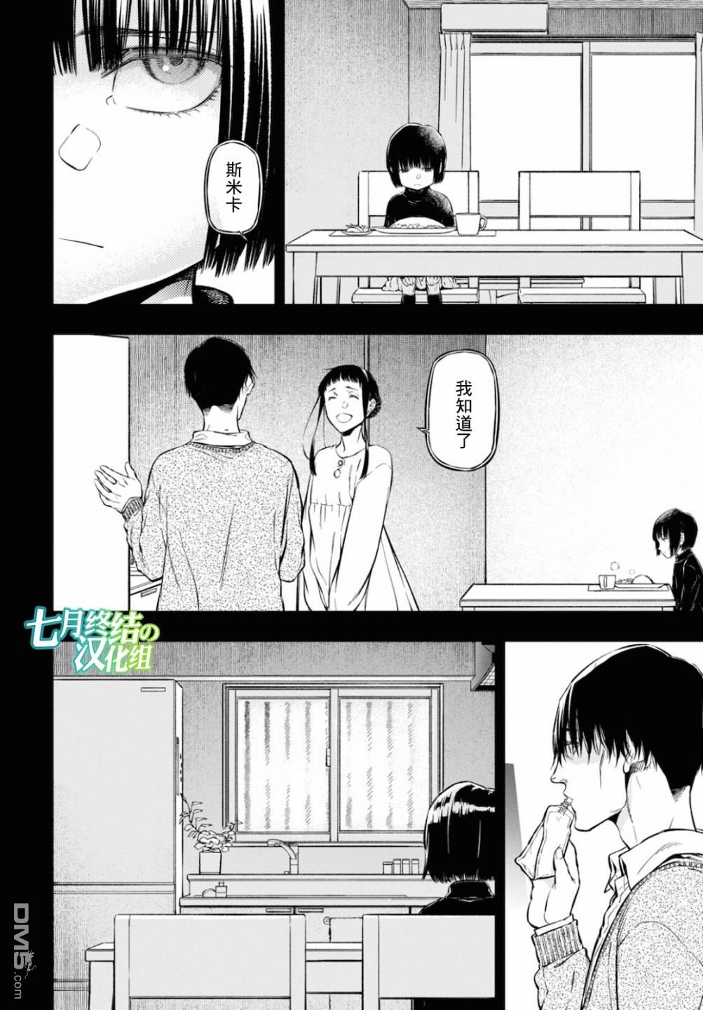 本形Your Forma第6话