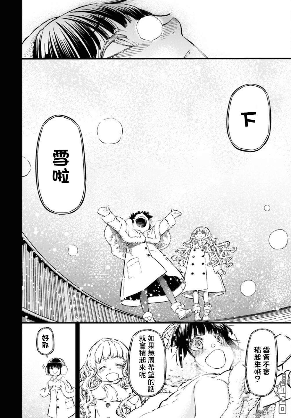 本形Your Forma第6话
