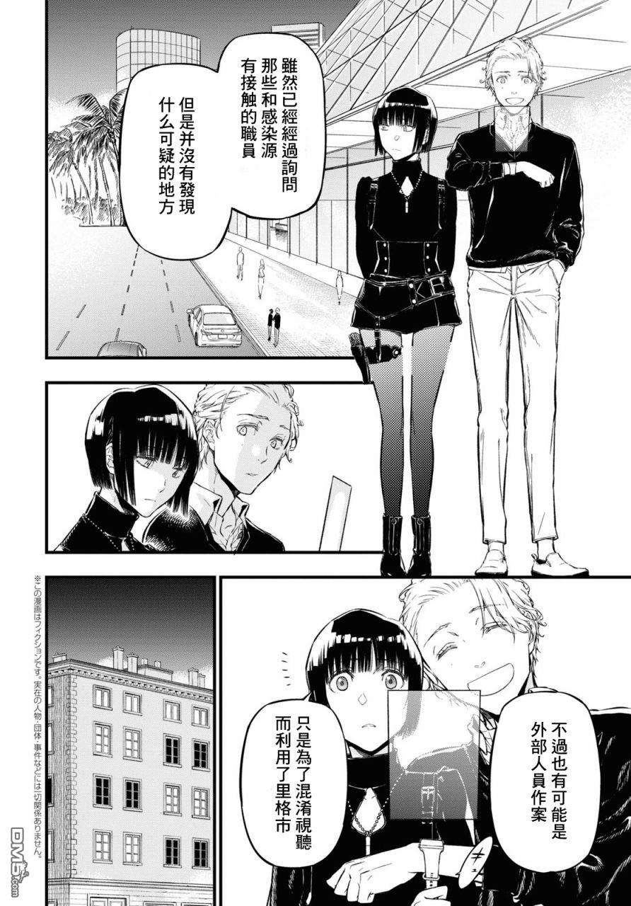 本形Your Forma第7话
