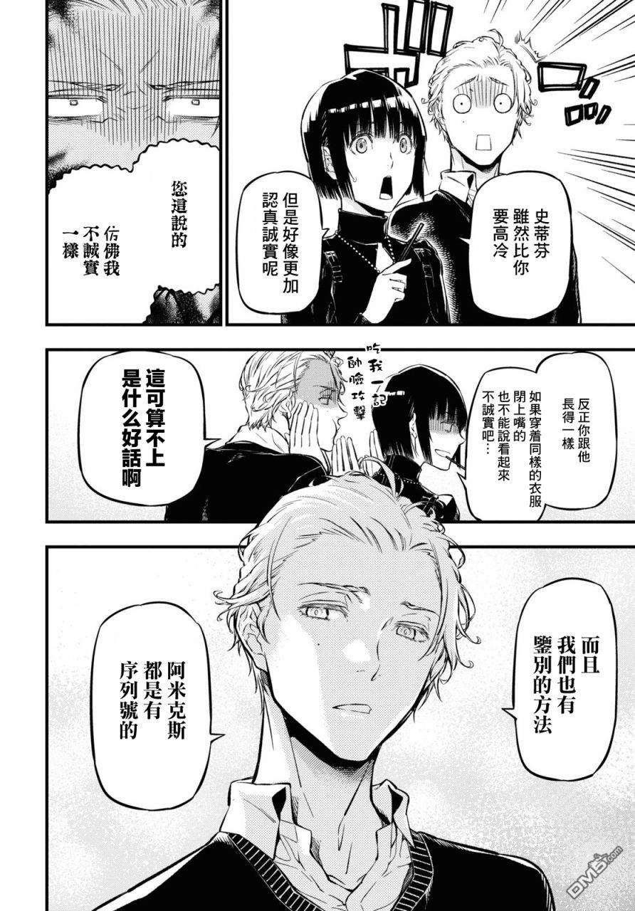 本形Your Forma第7话