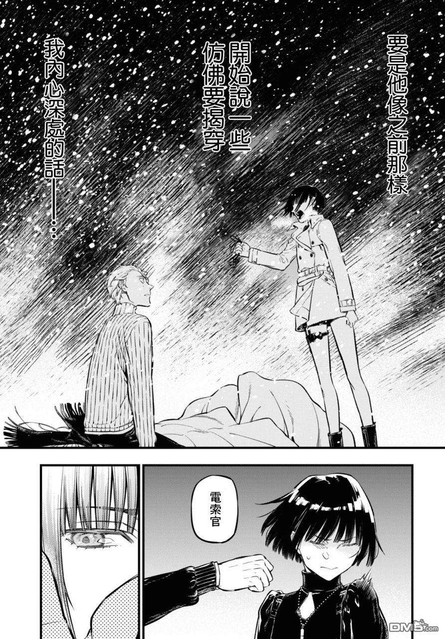 本形Your Forma第7话